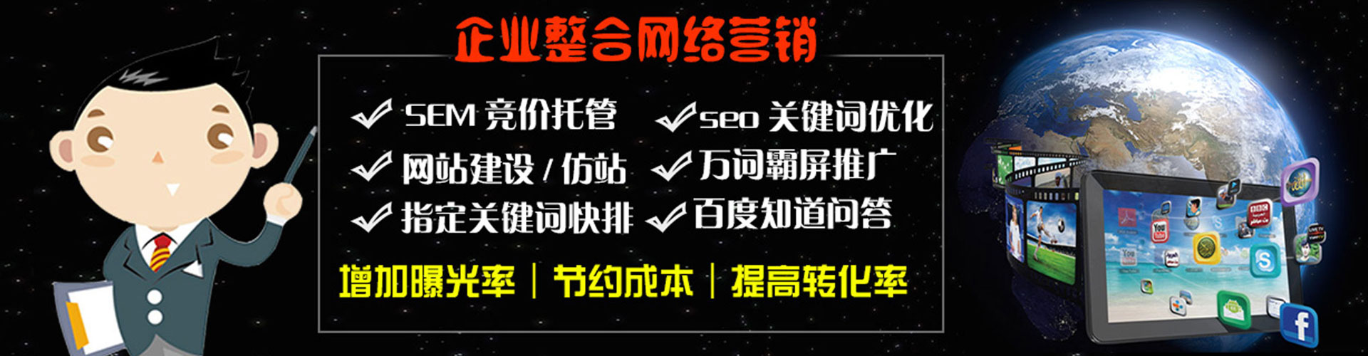 果洛如何做sem