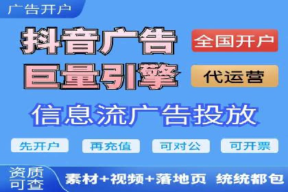 案例解析：百度信息流开户的成功要素